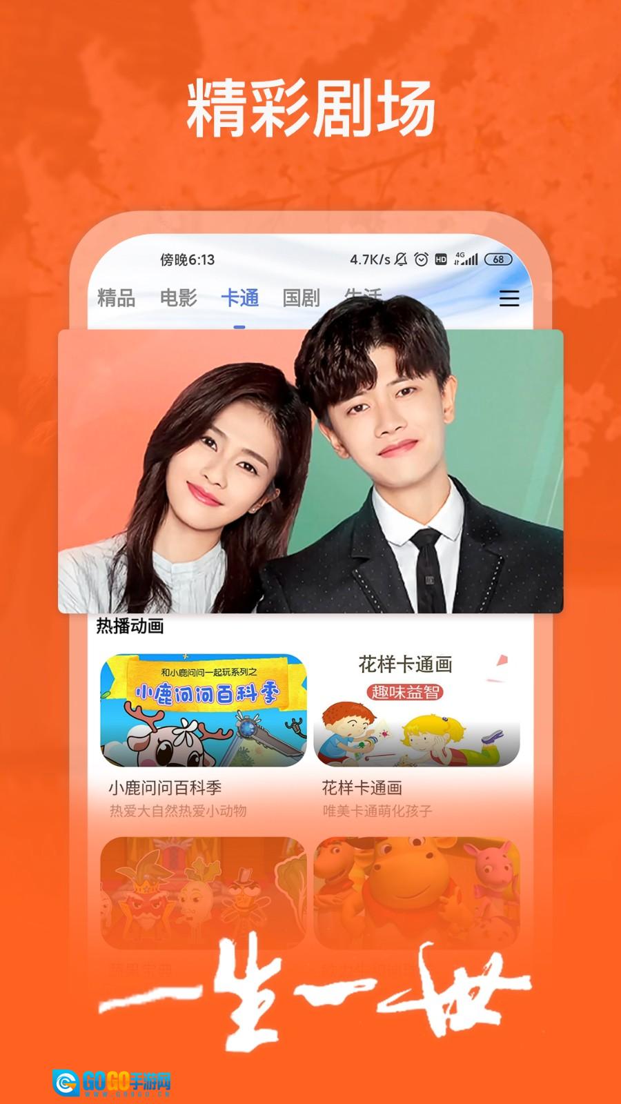 掌上影视大全图3