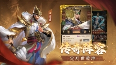 王师逐鹿斗罗版图3