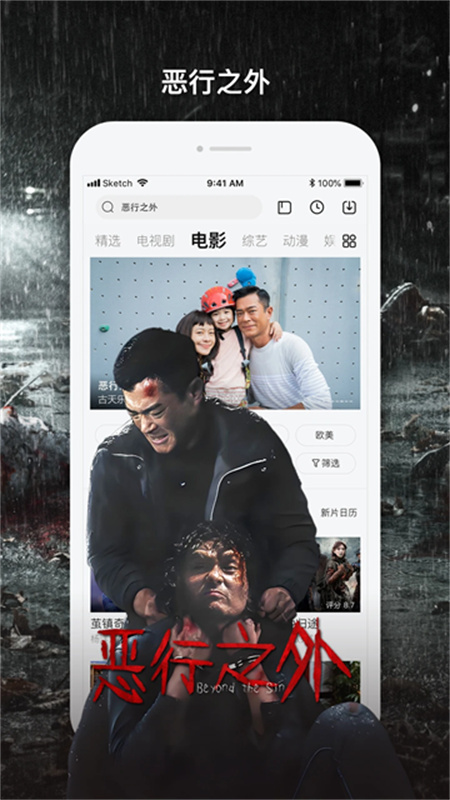 乐视视频app最新版图4