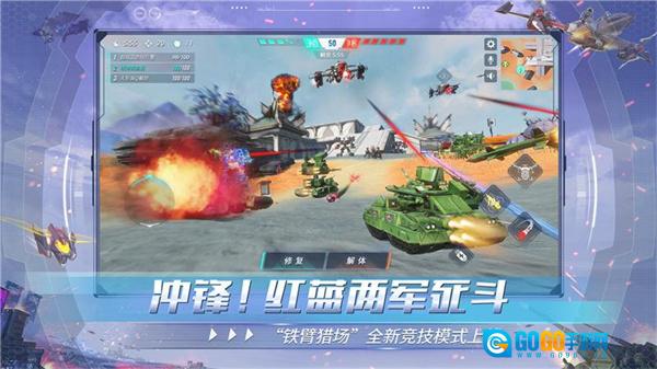 重装上阵最新版图3