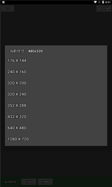 魅色手机客户端图2