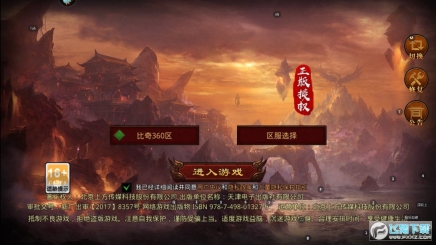 传世加速版图1