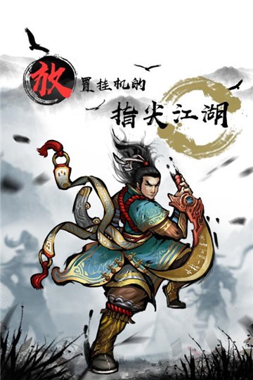 武侠全明星图2