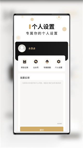 吉真万年历(4)