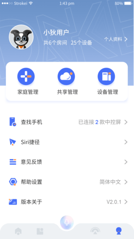 小狄管家(5)