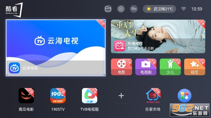 酷看桌面Tv版截图4