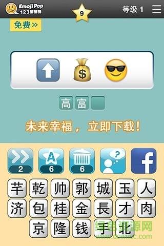 123猜猜猜中国版图3