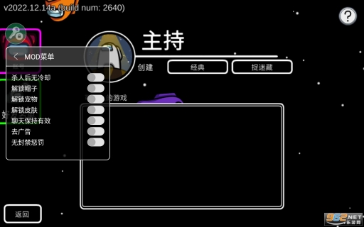 amongus最新版图2