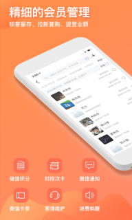 店来客生意通(3)