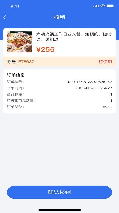 新昌本地宝商家端软件图2