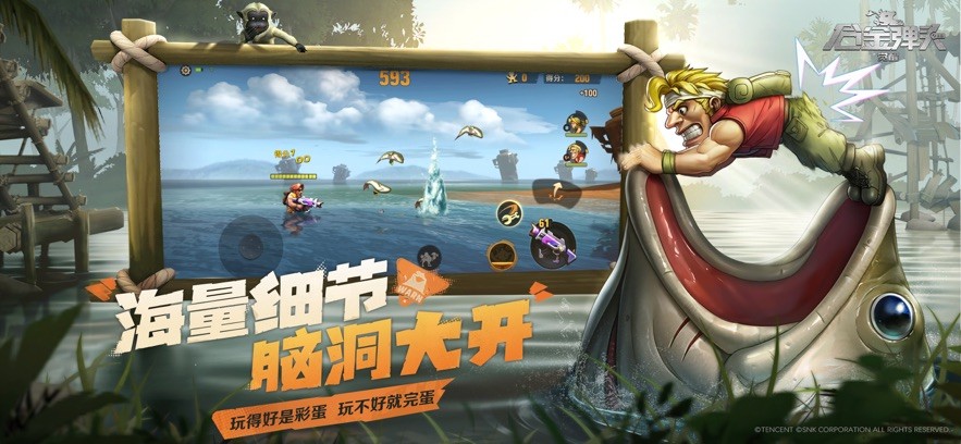 合金弹头觉醒手游图2