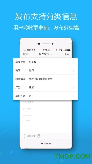 莆田小鱼网手机版截图3