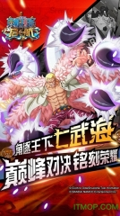 海贼王启航飞升版