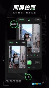 定格相机最新版图1