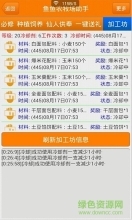 鱼鱼农牧场助手安装包