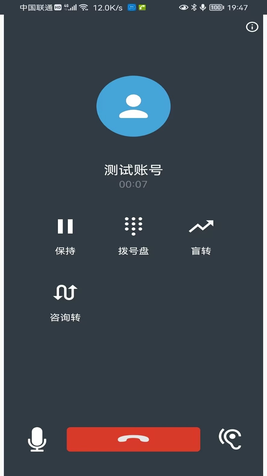 应急调度app最新版图2