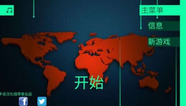 黑客病毒图1