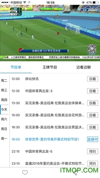 CBox央视影音ios版图4