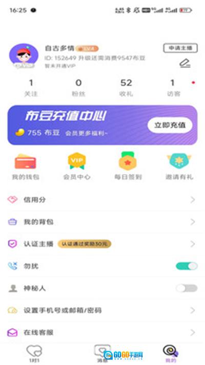 布灵视讯最新版图2