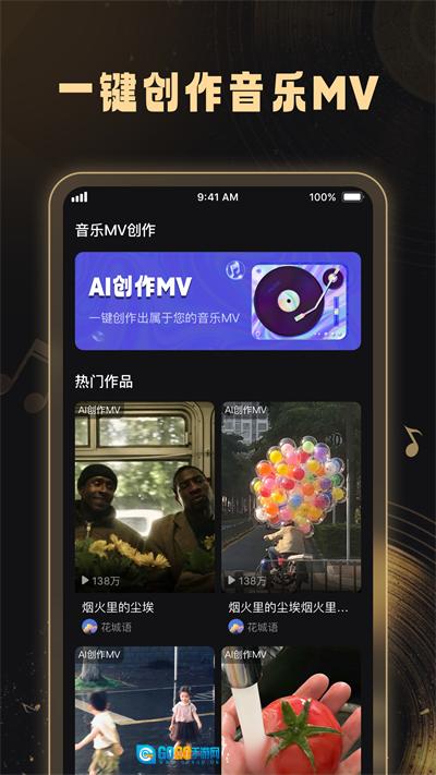 妙音工厂手机版图2