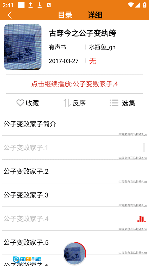 老白故事最新版图5