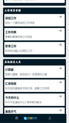 润锦文录最新版图3