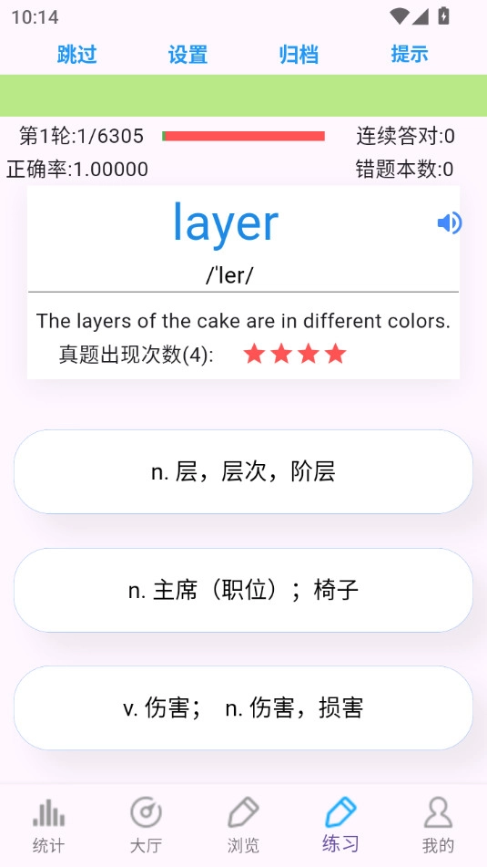 考研英语词汇电子版图8