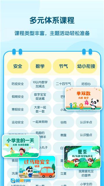 幼师贝壳安装最新版图3