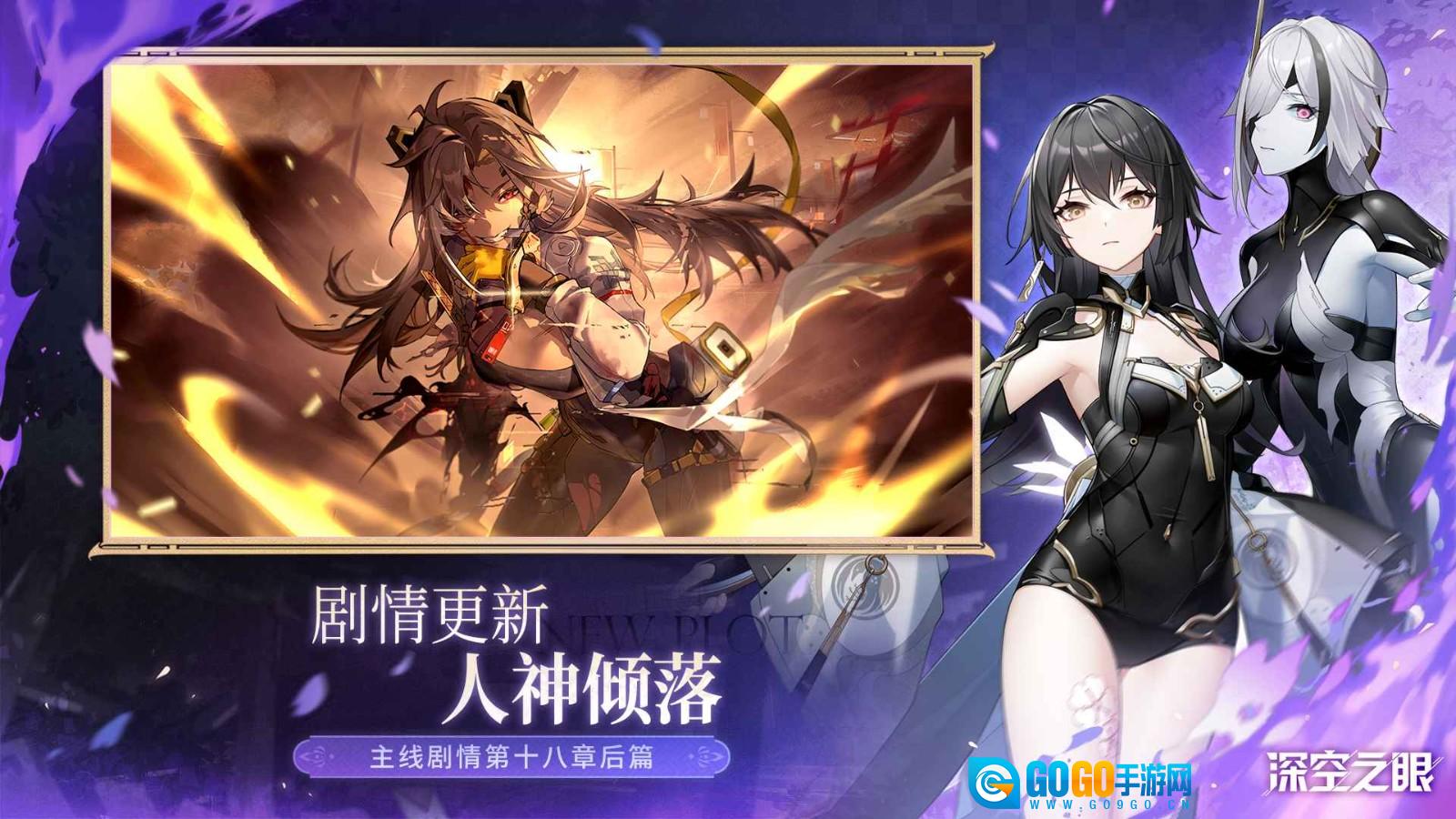 深空之眼免费版图2