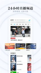 澎湃新闻(4)