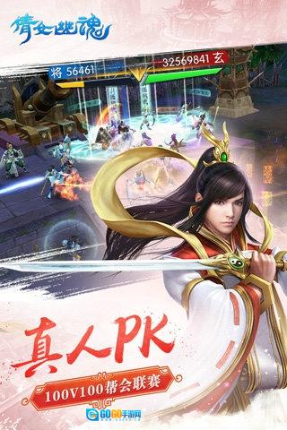 倩女幽魂安卓版图3