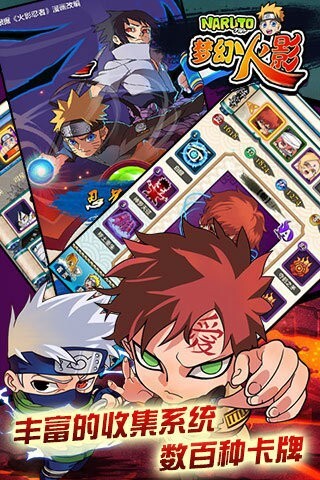 梦幻火影最新版图4