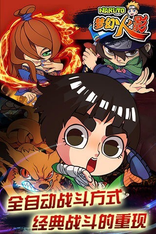 梦幻火影最新版图3