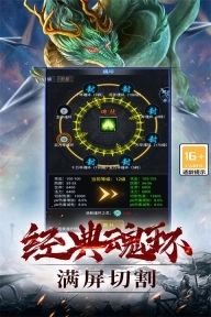 灵剑传说官网版图3