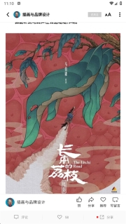 flipboard中文版图3