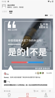 flipboard中文版图5