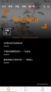 flipboard中文版图6