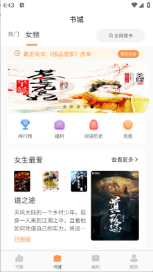 心动小说(1)