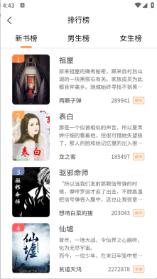 心动小说(2)