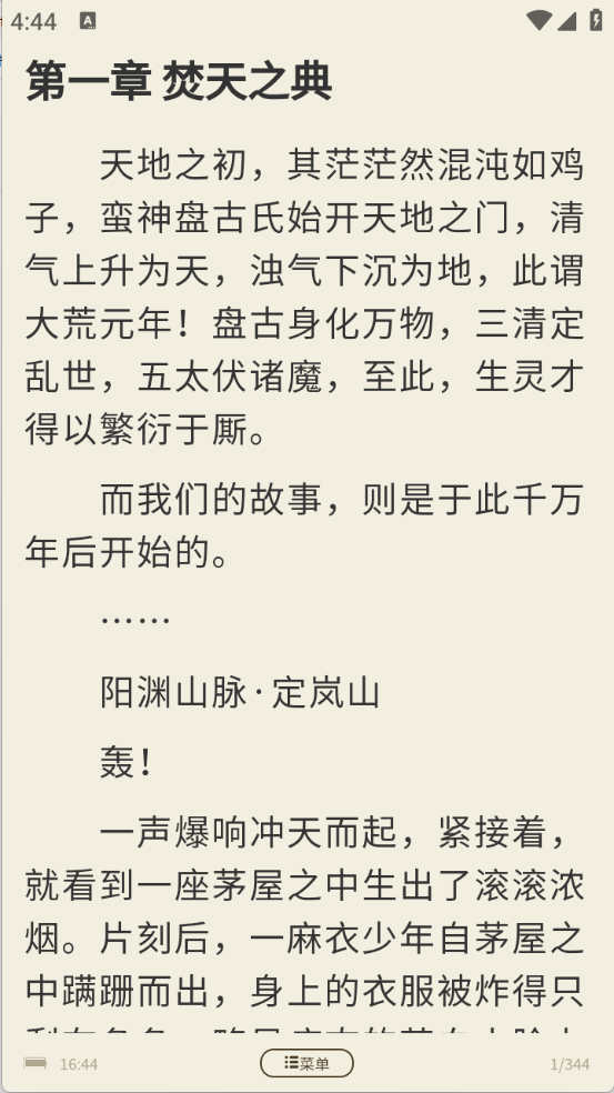 心动小说(5)