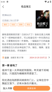 心动小说(4)