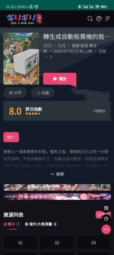妖精动漫图2