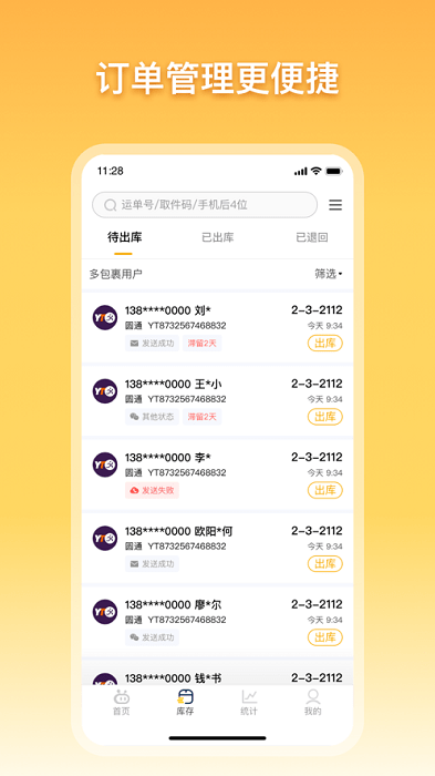 驿小店(1)