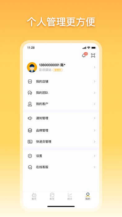 驿小店(2)