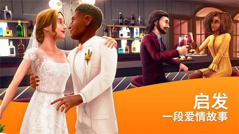 模拟人生4汉化版图2