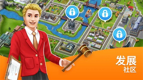 模拟人生4汉化版图4