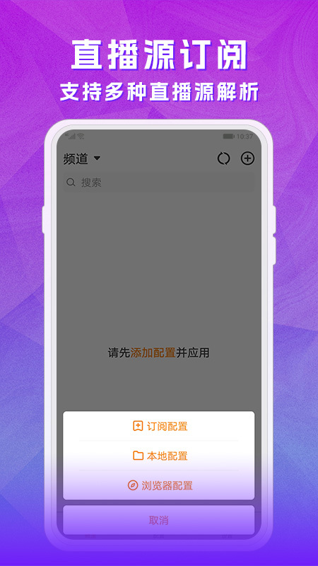 天天电视直播免费版图2
