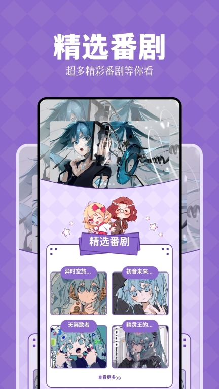 喵次元动漫正版图2