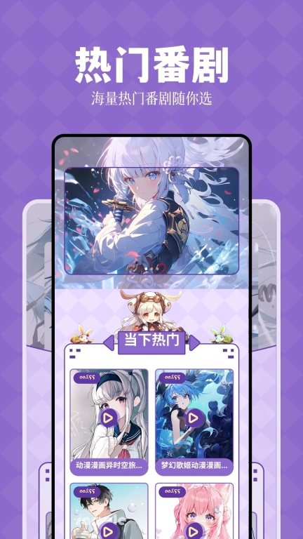 喵次元动漫正版图3