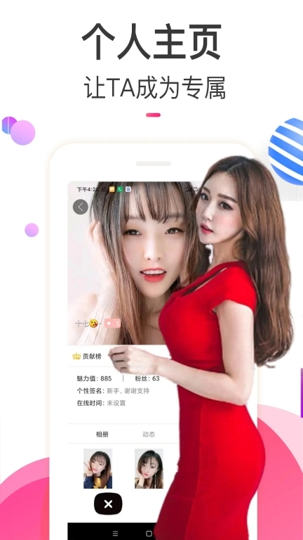 情欢交友视频聊天正规平台